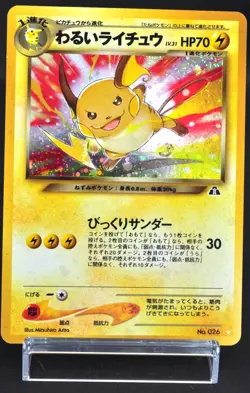 Dark Raichu Crossing the Ruins No. 26 Holo NM Japanese Pokemon Card #2 - Image 1