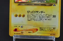 Dark Raichu Crossing the Ruins No. 26 Holo NM Japanese Pokemon Card #2 - Image 17
