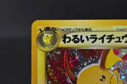 Dark Raichu Crossing the Ruins No. 26 Holo NM Japanese Pokemon Card #2 - Image 18
