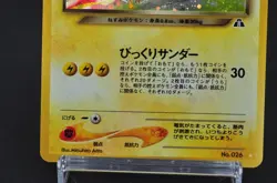 Dark Raichu Crossing the Ruins No. 26 Holo NM Japanese Pokemon Card #2 - Image 4
