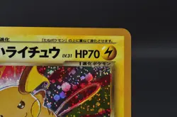 Dark Raichu Crossing the Ruins No. 26 Holo NM Japanese Pokemon Card #2 - Image 6