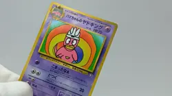 Hama-Chan’s Slowking CoroCoro Hamada Promo Near Mint Japanese Pokemon Card - Image 2
