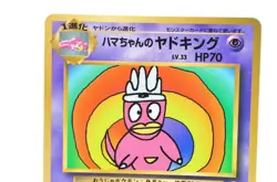 Hama-Chan’s Slowking CoroCoro Hamada Promo Near Mint Japanese Pokemon Card - Image 3