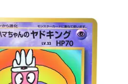 Hama-Chan’s Slowking CoroCoro Hamada Promo Near Mint Japanese Pokemon Card - Image 6