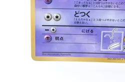 Hama-Chan’s Slowking CoroCoro Hamada Promo Near Mint Japanese Pokemon Card - Image 8
