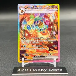 Pokemon Card Flareon ex SAR 202/187 Terastal Festival ex sv8a Japanese NM - Image 1