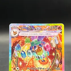 Pokemon Card Flareon ex SAR 202/187 Terastal Festival ex sv8a Japanese NM - Image 2