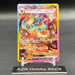 Pokemon Card Flareon ex SAR 202/187 Terastal Festival ex sv8a Japanese NM - Image 5