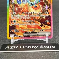 Pokemon Card Flareon ex SAR 202/187 Terastal Festival ex sv8a Japanese NM - Image 7