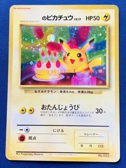 __'s Birthday Pikachu Pokemon Card White Star 2nd Anniversary - Image 1