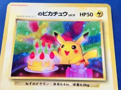 __'s Birthday Pikachu Pokemon Card White Star 2nd Anniversary - Image 2