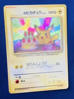 __'s Birthday Pikachu Pokemon Card White Star 2nd Anniversary - Image 7