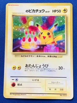 __'s Birthday Pikachu Pokemon Card White Star 2nd Anniversary - Image 9