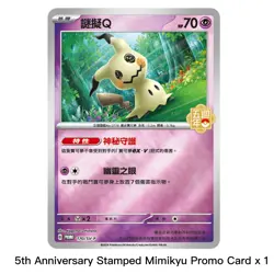 Pokemon Card Game Chinese 5th Anniversary Carrying Case Box TCG Brand New Sealed - Image 11