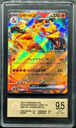 2023 pokemon cards JPN. Charizard EX G SV2a 006/165 RR PCG 9.5 (SAME AS PSA 9) - Image 1