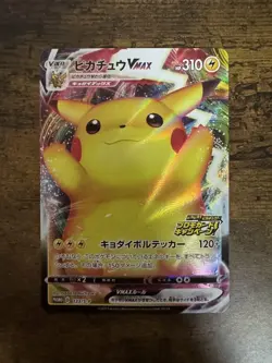 Pokemon Card Pikachu VMAX 123/S-P PikaPika! Campaign Promo Japanese 2020 - Image 1