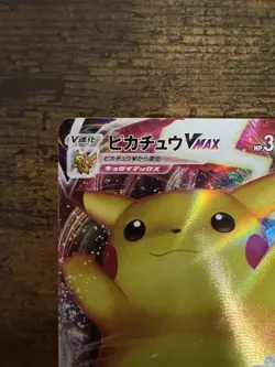 Pokemon Card Pikachu VMAX 123/S-P PikaPika! Campaign Promo Japanese 2020 - Image 2