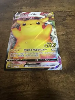 Pokemon Card Pikachu VMAX 123/S-P PikaPika! Campaign Promo Japanese 2020 - Image 6