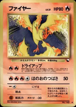 Moltres 146 Vending Series 2 Old Back Vintage Japanese Pokemon Card B59 - Image 3