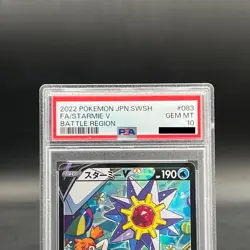 PSA 10 Pokemon Card Starmie V 083/067 Battle Region S9a Japanese GM - Image 2