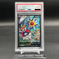 PSA 10 Pokemon Card Starmie V 083/067 Battle Region S9a Japanese GM - Image 5