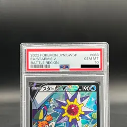 PSA 10 Pokemon Card Starmie V 083/067 Battle Region S9a Japanese GM - Image 6