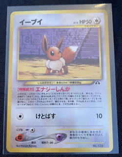 Eevee - No.133 (JP Premium File 2) NO.133 Miscellaneous Cards & Products Regular - Image 3