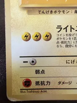 Pokemon card  Zapdos No.145 ANA promo Old Back 1998 Japanese - Image 4
