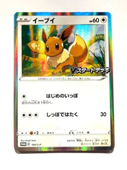 Eevee Promo Pokemon Foil Card 100/S-P Pocket Monster Rare Nintendo From Japan - Image 1