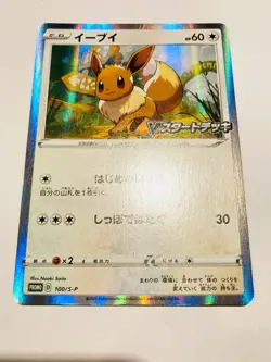 Eevee Promo Pokemon Foil Card 100/S-P Pocket Monster Rare Nintendo From Japan - Image 6