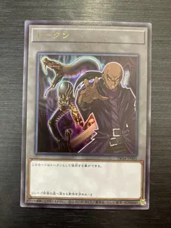 Yugioh Rishid Token TK04-JP005 Ultra Rare Japanese Token Pack Vol.4 - Image 1