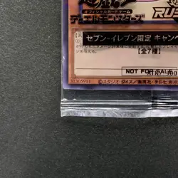 NEW Marshmallon 711C-JP004 Normal Parallel Rare 7-Eleven YuGiOh 170 - Image 14