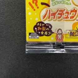 NEW Marshmallon 711C-JP004 Normal Parallel Rare 7-Eleven YuGiOh 170 - Image 9