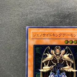 NM Terrorking Archfiend 305-019 Ultimate Rare YuGiOh 1480 - Image 12