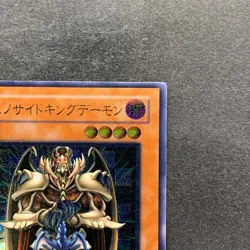 NM Terrorking Archfiend 305-019 Ultimate Rare YuGiOh 1480 - Image 13