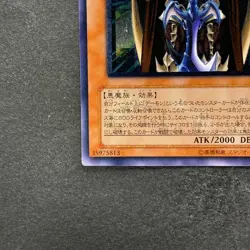 NM Terrorking Archfiend 305-019 Ultimate Rare YuGiOh 1480 - Image 4