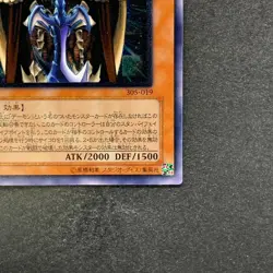 NM Terrorking Archfiend 305-019 Ultimate Rare YuGiOh 1480 - Image 5