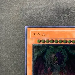 NM Yubel DPC1-JP001 Ultimate Rare YuGiOh 1480 - Image 12