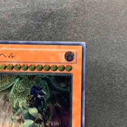 NM Yubel DPC1-JP001 Ultimate Rare YuGiOh 1480 - Image 13