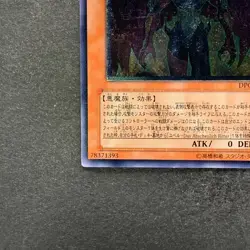 NM Yubel DPC1-JP001 Ultimate Rare YuGiOh 1480 - Image 14