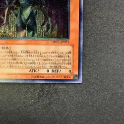 NM Yubel DPC1-JP001 Ultimate Rare YuGiOh 1480 - Image 15