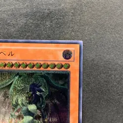 NM Yubel DPC1-JP001 Ultimate Rare YuGiOh 1480 - Image 3
