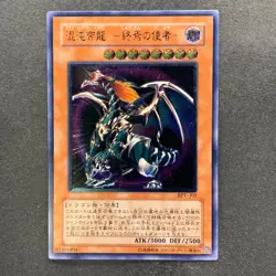 NM Chaos Emperor Dragon Envoy of the End BPT-J02 Ultimate Rare YuGiOh 1500 - Image 1