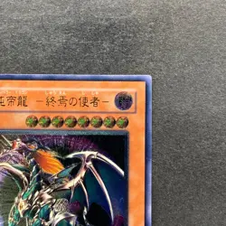 NM Chaos Emperor Dragon Envoy of the End BPT-J02 Ultimate Rare YuGiOh 1500 - Image 13