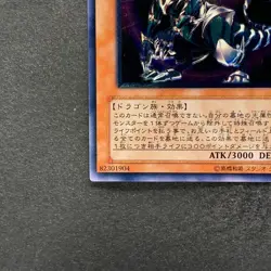 NM Chaos Emperor Dragon Envoy of the End BPT-J02 Ultimate Rare YuGiOh 1500 - Image 14