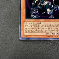 NM Chaos Emperor Dragon Envoy of the End BPT-J02 Ultimate Rare YuGiOh 1500 - Image 4