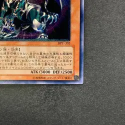 NM Chaos Emperor Dragon Envoy of the End BPT-J02 Ultimate Rare YuGiOh 1500 - Image 5