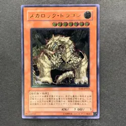 NM Megarock Dragon TLM-JP015 Ultimate Rare YuGiOh 550 - Image 11