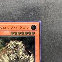 NM Megarock Dragon TLM-JP015 Ultimate Rare YuGiOh 550 - Image 13