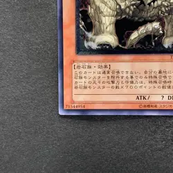 NM Megarock Dragon TLM-JP015 Ultimate Rare YuGiOh 550 - Image 14